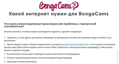 бонгп камс|BongaCams — Википедия.